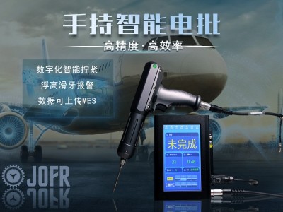 堅(jiān)豐智能電批助力航天航空，解決擰緊難題!